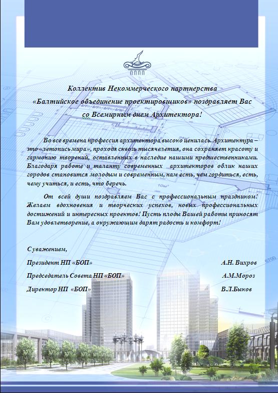 Открытка поздравление генеральному директору с днем рождения от коллектива Открытка поздравление генеральному директору с днем рождения от коллектива