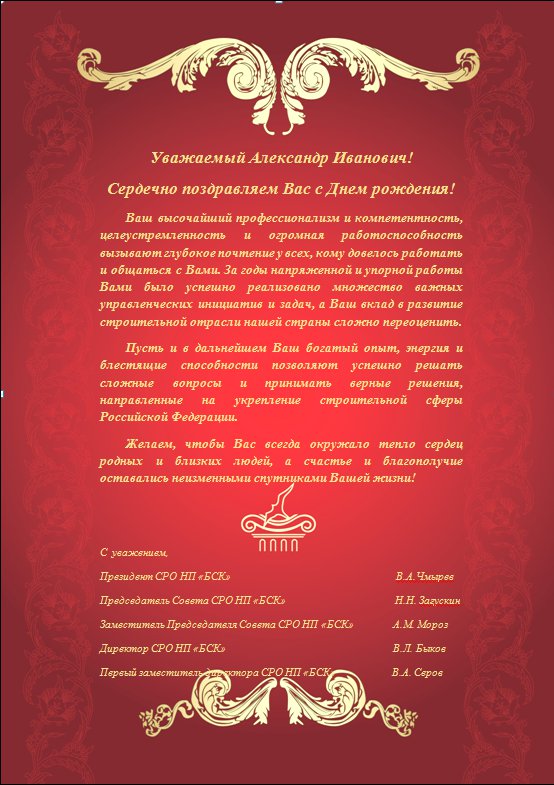 Сердечно поздравить мужчину с днем рождения Сердечно поздравить мужчину с днем рождения