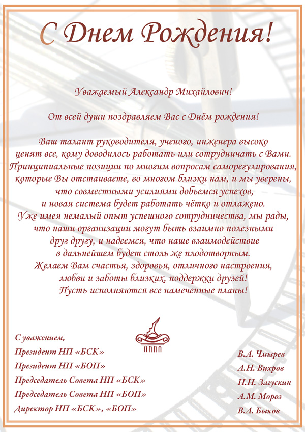 таких шуточные поздравления депутату с юбилеем еще